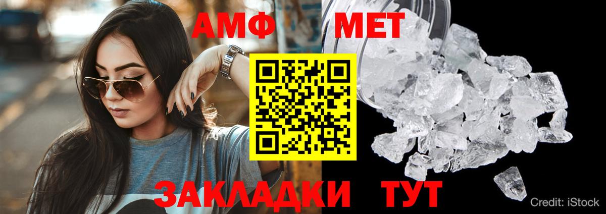Amphetamine  Амфетамин VHQ  Вход с VPN  Великие Луки 