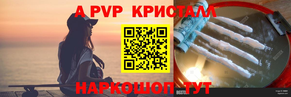 Великие Луки  Альфа ПВП VHQ  А ПВП  Вход с VPN  А ПВП СК 