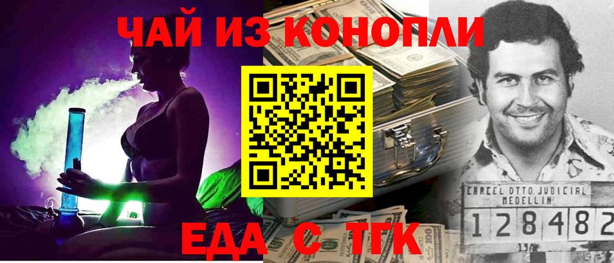 Canna-Cookies конопля  Вход с VPN  Великие Луки 