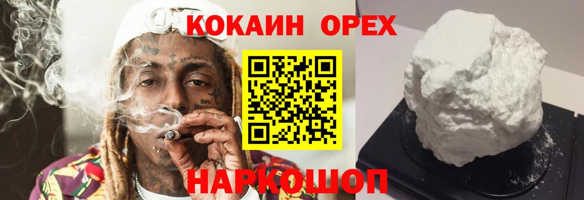 COCAIN Columbia Великие Луки
