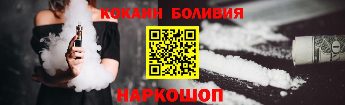 Великие Луки  COCAIN  Вход с VPN  COCAIN 98% 