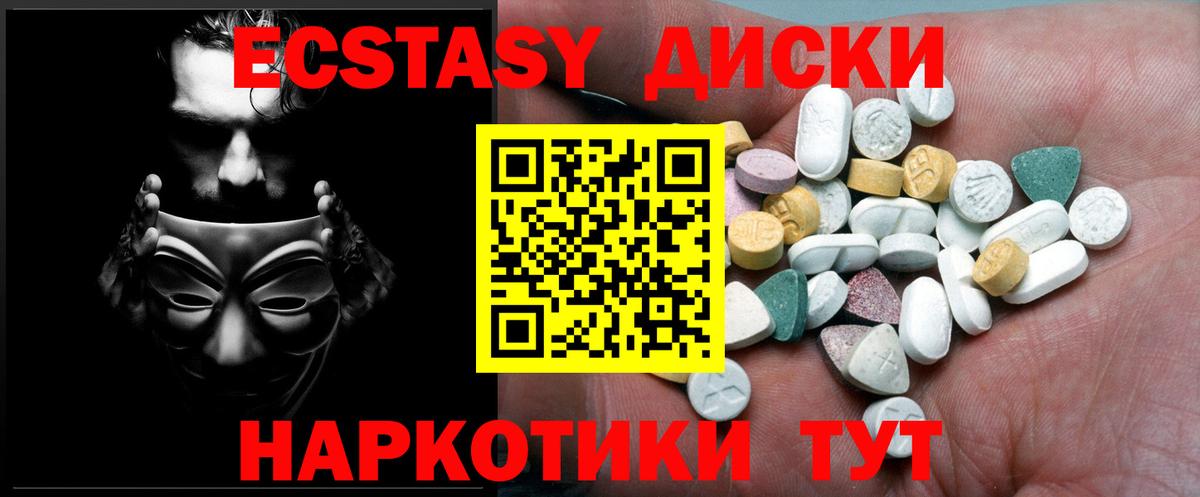 MEGA ТОР  Вход с VPN  Великие Луки  ЭКСТАЗИ Cube  ЭКСТАЗИ 280 MDMA 