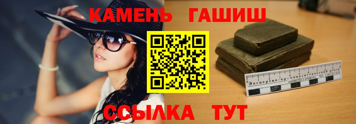 ГАШИШ  Вход с VPN  Великие Луки  цены наркотик  ГАШ убойный 