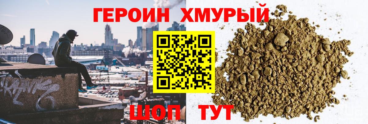 Великие Луки  Героин  Вход с VPN  ГЕРОИН Афган 