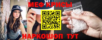 меф Можайск