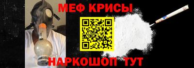 меф Можайск