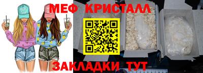 меф Можайск