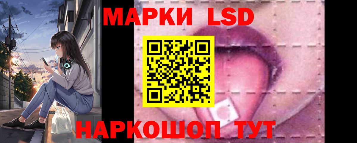 ЛСД экстази  Вход с VPN  Великие Луки  ЛСД экстази кислота 
