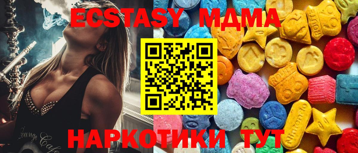 МДМА молли  МДМА  Великие Луки  Вход с VPN 