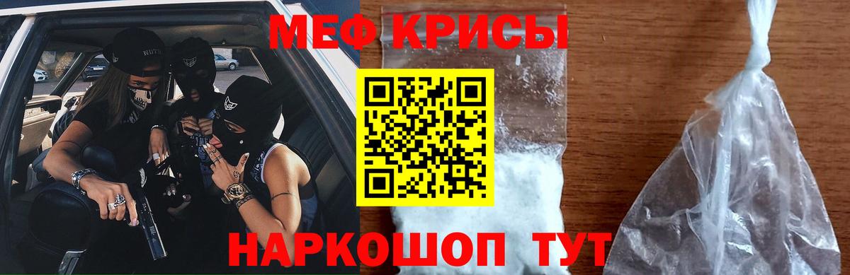 Меф мука Великие Луки