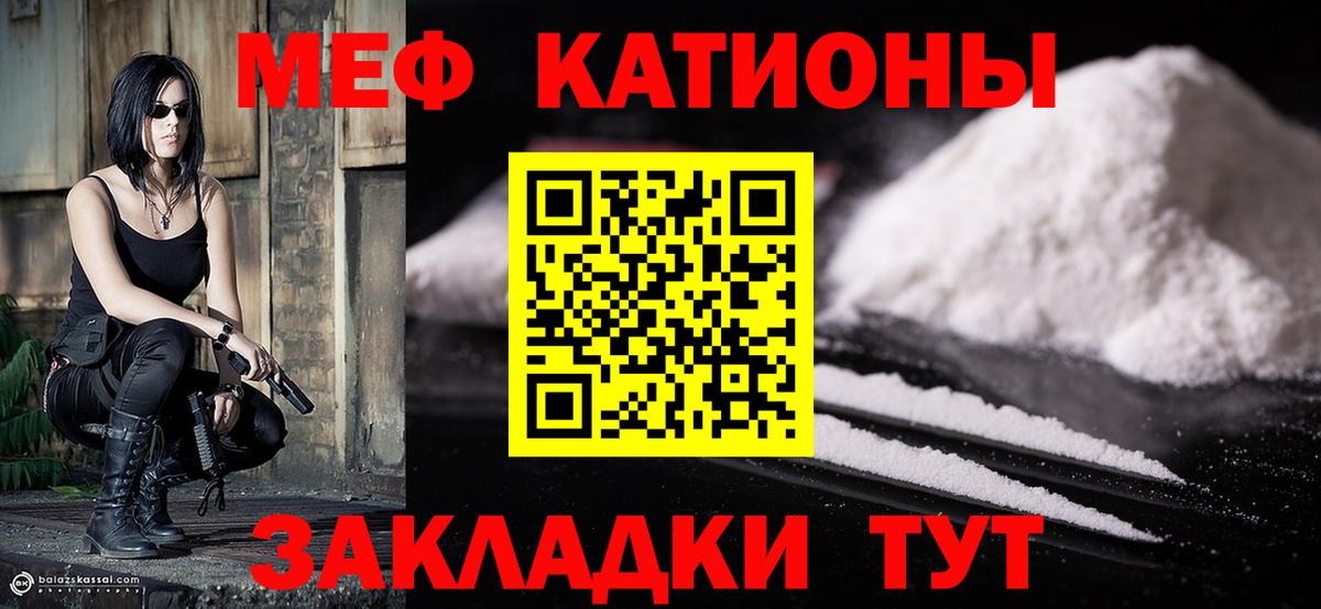 Мефедрон кристаллы  Меф mephedrone  Великие Луки  Мефедрон  Вход с VPN  МЕФ 