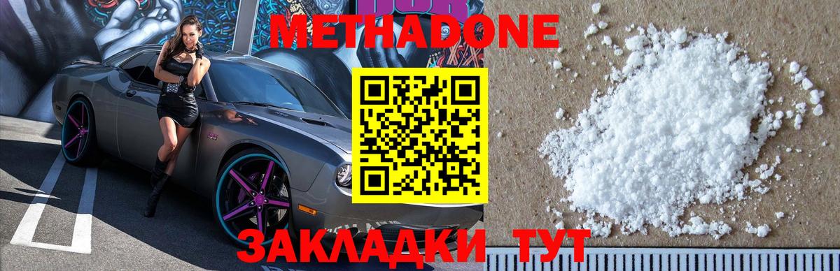 Великие Луки  МЕТАДОН VHQ  Вход с VPN  МЕТАДОН кристалл 