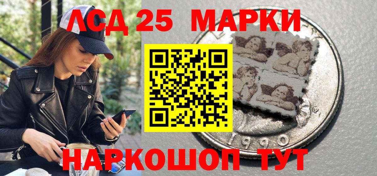 где продают наркотики  Наркотические марки 1,8мг  Вход с VPN  Великие Луки 