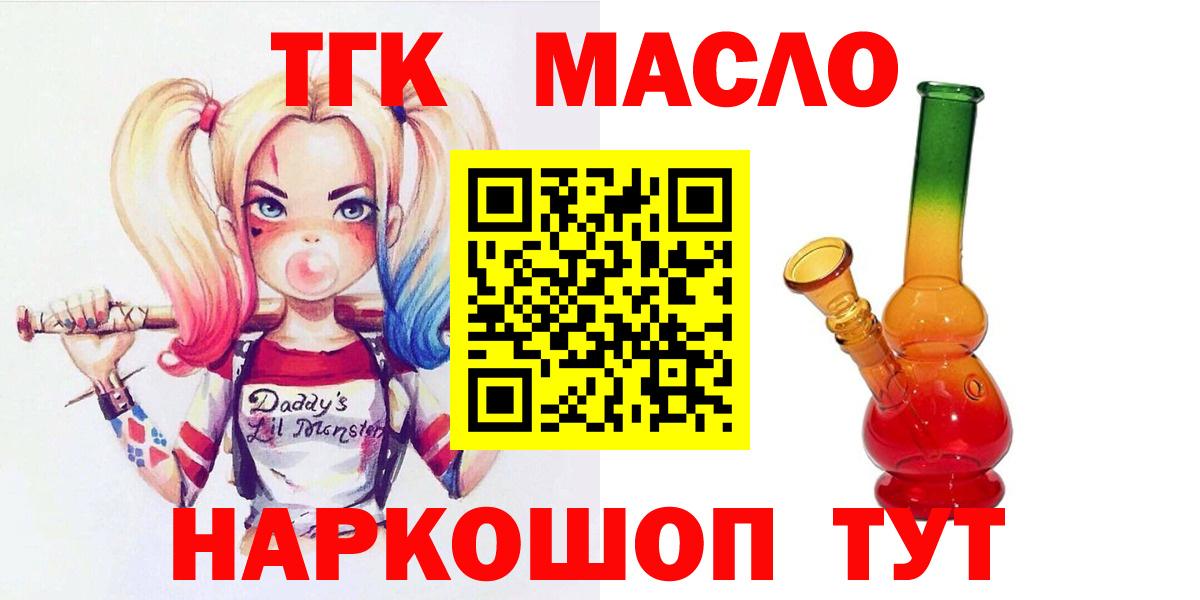 ТГК жижа Великие Луки
