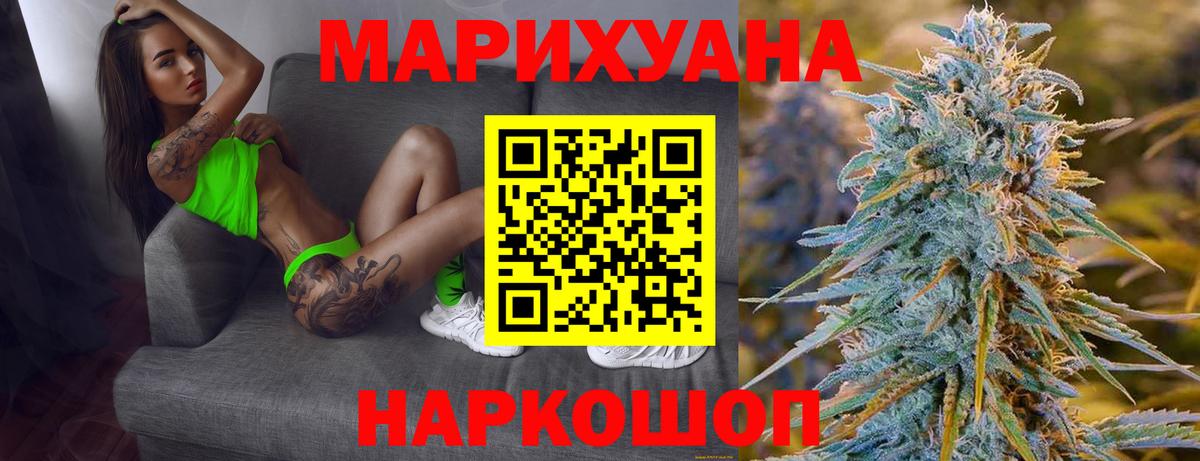 Канабис White Widow  Шишки марихуана SATIVA & INDICA  Вход с VPN  Марихуана индика  Великие Луки 